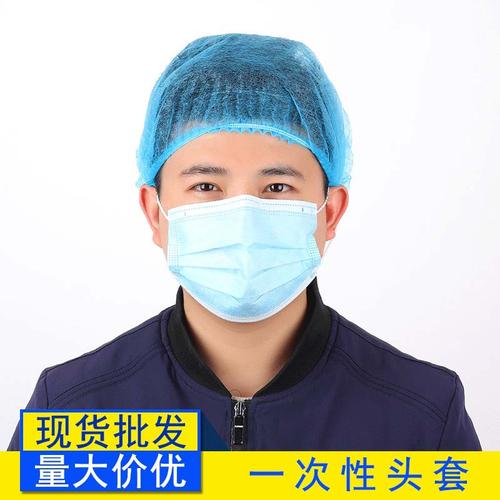 一次性头套鞋套蓝色无纺布蘑菇圆帽工厂车间机房防尘头套鞋套批发
